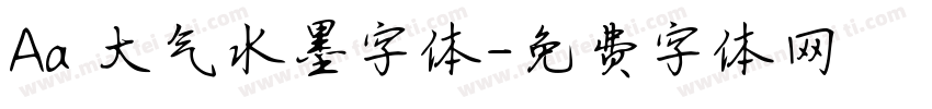 Aa 大气水墨字体字体转换